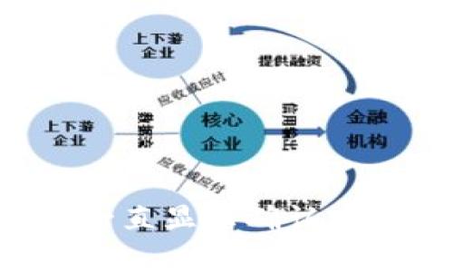 以太坊钱包交易一直显示确认中？解决方案与解析