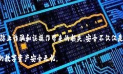   tpWallet白名单详解：安全