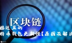 思考一个接近且的为什么