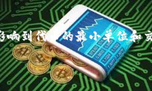 在区块链和加密货币的领域中，了解钱包、代币和技术术语是非常重要的。关于“tpWallet”和“eth-18”的问题，可以提供以下信息：

### 什么是tpWallet？

tpWallet是一个数字资产钱包，广泛用于存储、管理和交易各种加密货币和代币。它支持多种区块链网络，使得用户可以方便地管理不同类型的数字资产。

### eth-18的含义

“eth-18”一般指的是以太坊（Ethereum）网络中的一种代币。以太坊是一个去中心化的区块链平台，支持智能合约和去中心化应用（DApps）的开发。具体到“eth-18”，这里的“18”可能源于ERC-20代币标准，代币在智能合约中通常指定了小数位数。例如：

- **ETH**（以太坊）本身是原生代币，通常不会带有后缀。
- **ERC-20代币**将“eth”作为网络标识，而“18”可以指小数点后有18位的这种代币。这是ERC-20标准之下的某一种代币。

### 总结

简单来说，tpWallet中的“eth-18”代表的是在以太坊网络上运作的一种代币，可能是基于ERC-20标准的小数设定，这直接影响到代币的最小单位和交易逻辑。为了更深入理解，可以进一步探讨eth-18在tpWallet具体的应用场景、代币的市场表现，或者其他相关的技术细节。

如果你有进一步的问题或者想了解更具体的内容，请告诉我！