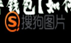 什么是TP硬件钱包？如何选