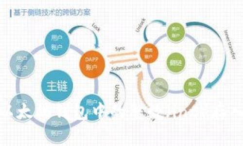 如何将以太坊钱包中的整数（int）存入区块链