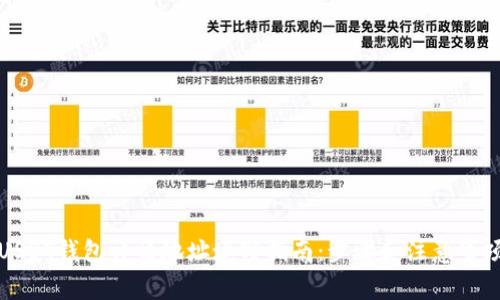 USDT钱包详情地址填写指南：步骤和注意事项
