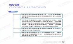 如何选择合适的USDT提币钱
