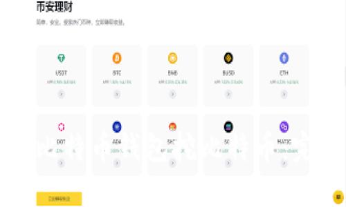 如何用比特币钱包挖比特币：完整指南