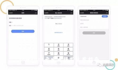 tpWallet开发者模式使用指南