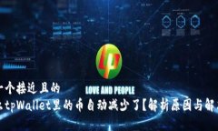 思考一个接近且的  为什么