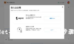 如何更新tpWallet并确保安全