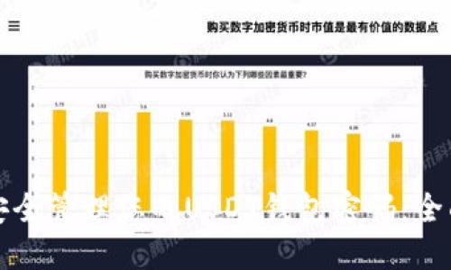 如何安全管理您的USDT钱包密码：全面指南