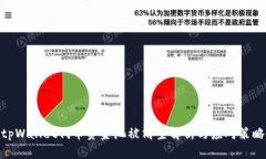 tpWallet代币资金池被清空解