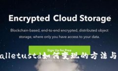 tpWalletustd如何变现的方法
