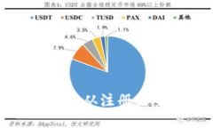 思考  泰达币钱包使用全攻