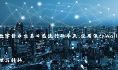 baioti如何在tpWallet中转入