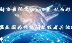 jiaoti如何提高tpWallet以太链