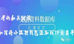 思考的和关键词 如何将小
