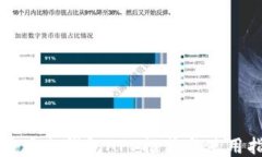 比特币冷钱包APP推荐与使用指南