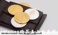 如何使用tpWallet购买未上交