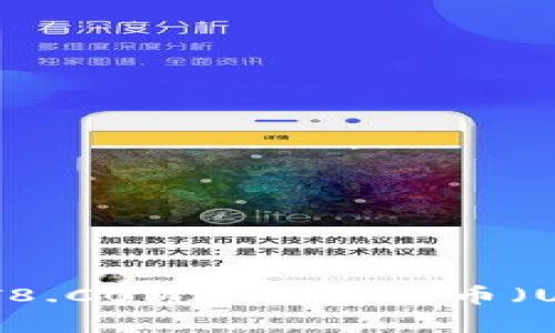 如何使用USDT8.C0M进行泰达币（USDT）钱包交易