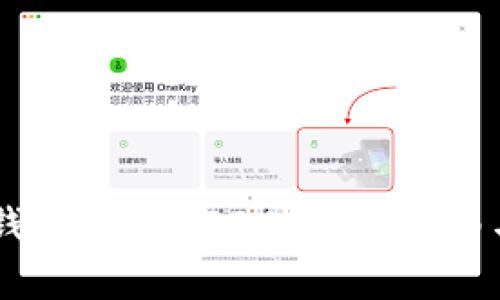 如何向Solana钱包转账USDC：详细指南与常见问题解答