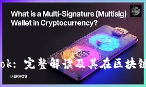 tpWalletok: 完整解读及其在区块链中的应用