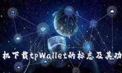 苹果手机下载tpWallet的标志