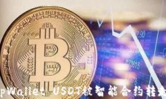如何防止tpWallet USDT被智能