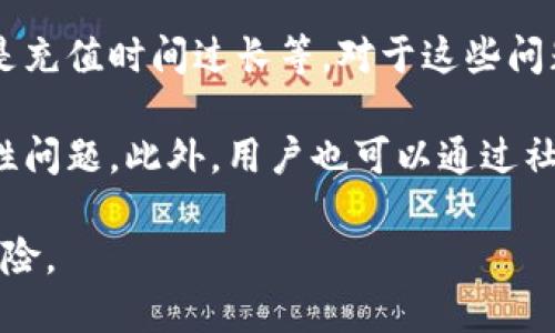   tpWallet官方最新版：轻松管理你的加密资产！ / 

 guanjianci tpWallet, 加密钱包, 官方版, 资产管理 /guanjianci 

### 内容主体大纲

1. 引言
   - 什么是tpWallet？
   - tpWallet的特点与优势
   - 为何选择tpWallet？

2. tpWallet官方最新版介绍
   - 最新版本的功能与改进
   - 界面与用户体验
   - 版本更新日志

3. tpWallet的主要功能
   - 多种加密货币支持
   - 资产管理与交易功能
   - 安全性与隐私保护

4. 如何下载与安装tpWallet官方最新版
   - 支持的平台
   - 安装步骤
   - 常见问题解答

5. 使用tpWallet管理加密资产
   - 创建与恢复钱包
   - 转账与收款操作
   - 备份与安全设置

6. tpWallet的用户反馈与评价
   - 用户的使用体验
   - 社区与支持
   - 面临的问题与解决方案

7. 结论
   - 使用tpWallet的总结
   - 对未来版本的期待
   - 推荐给什么样的用户

### 详细内容

#### 1. 引言

在数字货币日渐普及的今天，选择一款安全可靠的加密钱包至关重要。tpWallet作为一款功能强大的加密资产管理工具，近年来受到了越来越多投资者的关注。

tpWallet不仅支持多种主流数字货币的管理与交易，还有着优秀的用户体验和强大的安全性能。无论你是一个新手还是经验丰富的投资者，tpWallet都能够为你提供满意的服务。

接下来，我们将详细介绍tpWallet的官方最新版，帮助用户全面了解这款钱包的所有功能与优势。

#### 2. tpWallet官方最新版介绍

tpWallet的官方最新版不仅在功能上进行了创新与改进，还对用户体验进行了。用户可以通过更低的门槛和更直观的界面轻松管理自己的数字资产。

最新版本的亮点包括：更加简化的界面设计、快速的交易响应时间、以及增强的安全特性。用户在使用过程中能感受到流畅的操作体验，这使得tpWallet在众多钱包应用中脱颖而出。

为了让用户更清楚地了解这款钱包的更新，我们将发布版本更新日志，详细列出每次更新所带来的新功能与修复的问题，使用户能清晰掌握tpWallet发展的动态。

#### 3. tpWallet的主要功能

tpWallet具备多项核心功能，其中包括对主流加密货币的支持、完整的资产管理功能以及安全可靠的隐私保护。

在多种加密货币支持方面，tpWallet不仅能够存储常见的比特币、以太坊，还支持一些新兴的数字资产。这使得用户可以将不同的货币集中管理，为投资者提供极大的便利。

在资产管理方面，tpWallet允许用户轻松进行资产的汇总、转移与交易，用户可以随时随地掌控自己的资产动态。

安全性方面，tpWallet引入了多重加密措施，确保用户的私钥与交易数据不被泄露。同时，钱包内置的安全功能可帮助用户快速冻结账户，以防账号被盗用。

#### 4. 如何下载与安装tpWallet官方最新版

下载与安装tpWallet非常简单，用户只需根据自己的设备选择相应的版本，访问官网进行下载。

tpWallet支持多个平台，包括Windows、macOS、Android和iOS，每个平台的安装步骤略有不同。一般来说，用户只需下载对应的安装包，双击运行，并根据提示完成安装即可。

在安装过程中，若遇到任何问题，可以参考我们的常见问题解答，确保您顺利完成安装。

#### 5. 使用tpWallet管理加密资产

一旦安装成功，用户可以创建新钱包或恢复已有的钱包。创建钱包时，系统会提示用户保存好助记词，确保能在需要时恢复钱包。

用户也可以通过简单的转帐流程完成资金的转移，包括输入接收方地址、转账金额等；系统会根据当前网络状况快速处理。

为了保障账户安全，tpWallet提供了多种备份与安全设置选项，用户应定期检查设置，增强安全强度。

#### 6. tpWallet的用户反馈与评价

tpWallet的用户反馈普遍积极，许多人对其流畅的使用体验以及强大的功能表示赞赏。但也有用户提出了一些意见与建议，比如希望增加更多的交易对和增强社交功能。

在社区支持上，tpWallet也具备强大的生态，一些用户在社交媒体平台上分享自己的使用技巧和心得。这使得新用户能够快速上手并处理常见问题。

面对一些用户遇到的问题，tpWallet团队积极回应，定期更新并修复已知问题，确保用户体验不断提升。

#### 7. 结论

总的来说，tpWallet凭其多样化的功能、安全的交易环境以及良好的用户体验，成为了数字资产管理中的一款优选工具。

随着加密货币市场的不断发展，tpWallet也在积极进行产品更新与升级，期待未来能为用户带来更多惊喜与便利。

如果你正寻找一款可靠的加密钱包，不妨试试tpWallet，它可能会成为你管理数字资产的得力助手。

### 相关问题

#### 1. tpWallet与其他加密钱包相比的优势在哪里？

tpWallet作为一款加密钱包，拥有诸多优势。首先，它在安全性上采取了行业标准的加密技术，确保用户资产的安全。此外，tpWallet支持多种加密货币，可供用户自由选择和管理，灵活性极高。

用户界面方面，tpWallet设计考究，使用者可以轻松上手，即便是新手也能快速了解操作。而且，软件不断推出更新，修复问题并引入新功能，始终保持竞争力。

最后，tpWallet拥有主动的社区支持，用户可以在平台上获取帮助和分享经验，增强了用户间的互动与帮助。

#### 2. 如何保护tpWallet钱包的安全？

保护tpWallet钱包安全的方式主要有几个方面。首先，用户需要确保使用强密码，并定期更改密码，以防被暴力破解。

其次，最好启用双重认证功能，进一步增强安全保护。同时，在创建钱包时，务必要妥善保管助记词及私钥，切勿泄露给任何人。

定期备份钱包信息也是至关重要的，用户应在安全的地方保存备份，以防设备丢失或损坏。

最后，用户应避免在公共Wi-Fi网络下进行敏感操作，以降低被黑客攻击的风险。

#### 3. tpWallet的交易手续费如何？

tpWallet的交易手续费因不同的数字货币和网络状况而异。一般来说，用户在进行交易时可以根据网络的拥堵情况选择不同的手续费。

在交易设置中，tpWallet会提示用户当前的交易费用，并根据市场情况提供几种手续费选项。这使得用户在交易时可以根据自己的需求选择合适的手续费等级，资金使用。

需要注意的是，虽然低手续费吸引人，但可能会影响交易的处理速度，因此用户在选择时需权衡各方面因素。

#### 4. 如果手机丢失了，如何找回tpWallet钱包？

如果手机丢失了，不必过于担心。tpWallet支持通过助记词恢复钱包。用户只需在新的设备上下载tpWallet，选择“恢复钱包”功能。输入正确的助记词，便可恢复原有钱包及资产。

同时，建议用户在首次设置tpWallet时，应将助记词妥善保存，不可以收到任何形式的信息或存放于云服务上。通过实体纸张或硬件设备离线保存是最佳选择。

此外，用户还可以通过设置二次确认和增强安全设置来保护钱包，减少潜在风险。

#### 5. tpWallet是否支持NFT交易？

随着NFT热潮的不断升温，tpWallet也逐渐开始对NFT进行支持。虽然特定功能可能还在持续更新中，但其官网和用户社区对NFT的讨论逐渐增多，说明tpWallet正在积极融入这一领域。

用户可关注tpWallet后续的更新，以随时获取最新的NFT支持信息。同时，tpWallet的开发者也在探索如何将更安全、便捷的NFT管理与交易融入到钱包中，为用户提供多元化服务。

#### 6. tpWallet的常见问题解答有哪些？

在使用tpWallet过程中的常见问题多种多样，例如无法进入账户、交易失败、或是充值时间过长等。对于这些问题，用户可以通过官方论坛或社区寻求帮助。

tpWallet提供详细的常见问题（FAQ）部分，解答用户在使用过程中遇到的普遍性问题。此外，用户也可以通过社区提问，迅速得到其他用户或官方的解答。

通过关注社区动态与官方更新，用户能够时刻掌握最新情况，并规避潜在使用风险。