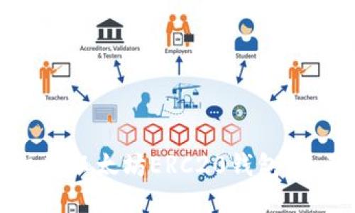 如何注册以太坊ERC20钱包：全面指南