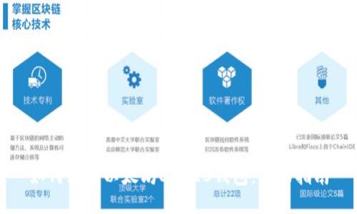 如何注册以太坊ERC20钱包：全面指南