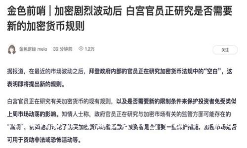 tpWallet海外扩张：全球数字钱包市场的新机遇与挑战