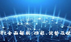 tpWallet全面解析：功能、优