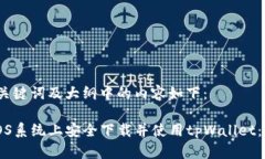 思考的，关键词及大纲中
