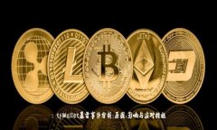 : tpWallet暴雷事件分析：原