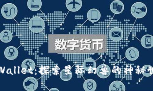 tpWallet：探索星际幻兽的神秘世界