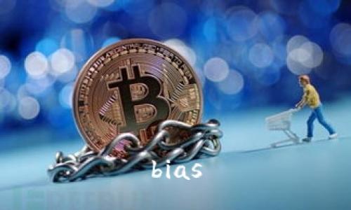 bias