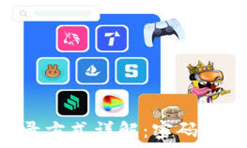   
tpWallet登录方式详解：密码、安全性与选择