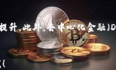 riaoti以太坊钱包网页版使用指南及推荐/riaoti以太