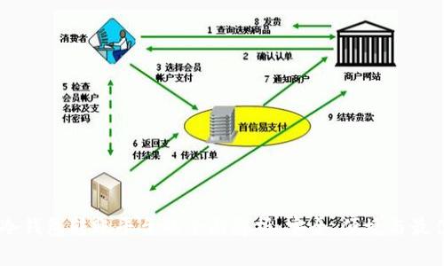 USDT冷钱包转账平台的全面解析：安全、便捷与最佳选择