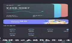```xml如何准确评估以太坊