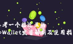 思考一个接近且的  tpWal