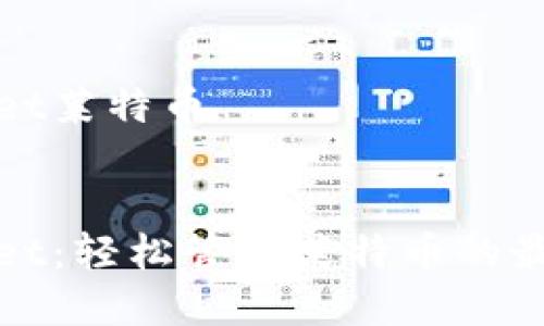 tpWallet莱特币


tpWallet：轻松管理莱特币的最佳选择