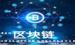 考虑到，以下是的及关键