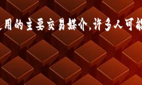 在现代数字货币交易中，USDT（泰达币）作为一种稳定币，已经成为许多投资者和交易者使用的主要交易媒介。许多人可能会问，用USDT购买的币是否可以存入冷钱包中？以下是我们围绕这个问题的思考和探讨。

用USDT购买的数字货币如何存储在冷钱包里？