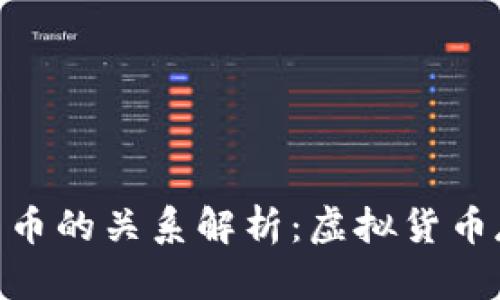 CGPay钱包与比特币的关系解析：虚拟货币存储与转账新选择