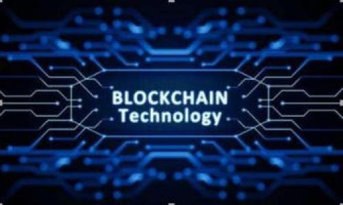  tpWallet之间转账安全性分析 / 
 guanjianci tpWallet, 转账安全, 加密数字钱包, 区块链技术 /guanjianci 

## 内容主体大纲

1. **引言**
   - 钱包转账的普及
   - tpWallet的介绍

2. **tpWallet的安全性特征**
   - 基于区块链的技术优势
   - 加密算法的使用
   - 多重验证机制

3. **常见的转账安全隐患**
   - 用户信息泄漏
   - 钓鱼攻击与恶意软件
   - 社会工程学攻击

4. **tpWallet的转账流程**
   - 转账的基本步骤
   - 交易确认机制

5. **提高tpWallet转账安全性的措施**
   - 强化账户安全设置
   - 定期更新密码
   - 使用硬件钱包

6. **与其他数字钱包的比较**
   - 安全性对比
   - 使用体验对比
   - 成本效益分析

7. **用户反馈与案例分析**
   - 用户反馈的汇总
   - 成功案例与失败案例

8. **结论**
   - tpWallet的安全性总结
   - 未来发展趋势

## 引言

随着数字经济的不断发展，电子钱包的使用越来越普及，尤其是在加密货币领域。其中，tpWallet作为一个新兴的数字钱包解决方案，逐渐引起了用户的关注。用户们在使用tpWallet进行转账时，安全性是他们最为关心的问题之一。

在本文中，我们将深入探讨tpWallet之间转账的安全性，包括其技术优势、潜在的安全隐患，以及如何提高转账过程中的安全性。

## tpWallet的安全性特征

### 基于区块链的技术优势

tpWallet依赖于区块链技术，这意味着所有交易都将记录在一个公共的分布式账本上。这种透明性使得每一笔交易都可以公开审计，增强了用户对钱包的信赖。此外，区块链的去中心化特性使得没有单一实体可以轻易篡改交易记录，从而大幅减少了欺诈和黑客攻击的可能性。

### 加密算法的使用

tpWallet使用先进的加密算法来保护用户的私钥和交易信息。加密技术确保了即使黑客能够获得钱包的数据，他们也无法解密这些信息。例如，tpWallet采用AES（高级加密标准）和RSA（非对称加密算法）等算法来增强安全性。

### 多重验证机制

tpWallet还实施了多重验证机制，例如两步验证。这意味着，在用户执行转账操作时，需要提供额外的认证信息，例如短信验证码或身份验证应用的动态码。这个特性有效地降低了账户被盗的风险。

## 常见的转账安全隐患

### 用户信息泄漏

尽管tpWallet采取了多重安全措施，用户信息泄漏依然是一个需要关注的问题。如果用户在不安全的网络环境下使用tpWallet，黑客可能会通过网络嗅探手段获得用户的登录凭据和私钥。

### 钓鱼攻击与恶意软件

钓鱼攻击是一种常见的网络攻击方式，黑客通过伪装成合法网站或服务来诱骗用户输入敏感信息。此外，恶意软件也可能通过用户的设备获取私密信息，例如键盘记录器和间谍软件。

### 社会工程学攻击

社会工程学攻击是黑客通过操纵用户的心理来获取信息的手段。例如，黑客可能通过电话冒充tpWallet的客服，诱导用户提供账户信息。在这种情况下，用户需要提高警惕，核实联系人的身份。

## tpWallet的转账流程

### 转账的基本步骤

在tpWallet中进行转账相对简单。用户首先需要登录账户，然后选择“转账”功能，输入收款人的地址和转账金额，最后确认交易。这一过程需要经历用户身份验证和系统确认，以确保转账的安全。

### 交易确认机制

tpWallet的系统在收到用户的转账请求后，会经过多重确认机制，例如检查用户的余额、验证收款地址的有效性等。这种机制减少了因用户操作失误而导致的资金损失。

## 提高tpWallet转账安全性的措施

### 强化账户安全设置

用户可以通过设置更复杂的密码、启用两步验证等方式来强化账户安全。此外，建议用户定期更换密码，不要在多个平台使用相同的密码。

### 定期更新密码

定期更新账户密码可以减小被黑客攻击的风险。用户可以设定一个周期，例如每三个月更换一次密码，并确保新的密码具有较高的复杂度。

### 使用硬件钱包

为了提高资金安全，用户还可以考虑配合使用硬件钱包。硬件钱包是一种物理设备，它可以安全存储用户的私钥，功能类似于USB闪存驱动器。即使在不安全的环境中使用tpWallet，硬件钱包也能有效保护用户的资产。

## 与其他数字钱包的比较

### 安全性对比

通过对比tpWallet与其他主流数字钱包，例如MeWallet、Coinbase等，我们可以发现tpWallet在安全性方面表现得相对突出。tpWallet的多重验证和加密措施使其在安全性上具备优势。

### 使用体验对比

虽然安全性至关重要，但用户体验同样不可忽视。许多用户表示，tpWallet的界面友好，操作简单，适合所有层次的用户。而其他一些钱包可能在用户体验上相对较弱，影响了用户的转账便利性。

### 成本效益分析

在交易查询和手续费方面，tpWallet通常提供较为合理的费用结构。用户在转账过程中只需支付少量的手术费，而其它钱包的费用可能相对较高，影响用户采用。

## 用户反馈与案例分析

### 用户反馈的汇总

用户的真实反馈是评估tpWallet安全性的重要依据。大多数用户认为tpWallet的安全措施有效，且转账过程顺畅。用户也提到有过一些小问题，例如在高峰时段交易确认时间较慢。

### 成功案例与失败案例

在分析成功案例时，我们可以看到许多用户在使用tpWallet转账时，不仅享受了安全性保证，还避免了一些因安全隐患而导致的资金损失。然而，也有个别用户因未采取必要的防护措施，遭遇了钓鱼攻击或社交工程攻击，导致资金损失。

## 结论

综上所述，tpWallet在转账安全性方面表现出色，提供了一系列技术优势和安全措施，用户在使用时依然需要提高安全防范意识。同时，结合硬件钱包等第三方工具，能够进一步增强用户的资产安全。未来，tpWallet仍需不断其安全机制，以应对日益复杂的网络安全挑战。

## 相关问题

1. **如何辨别tpWallet是否是安全的钱包?**
   - 概述: 识别一个钱包的安全性可以从多个方面入手，包括查看其技术架构、用户反馈、第三方审核等。

2. **在不安全的网络环境中如何确保tpWallet的安全？**
   - 概述: 用户应了解如何使用VPN、保持软件更新和使用两步验证以提升安全性。

3. **tpWallet是否支持多种加密货币转账？**
   - 概述: 深入探讨tpWallet所支持的加密货币种类及其转账方式。

4. **如何防范tpWallet中的骗局和欺诈行为？**
   - 概述: 介绍常见的诈骗手法，以及用户应采取的防范措施。

5. **tpWallet的隐私政策是否足够保障用户信息？**
   - 概述: 分析tpWallet的隐私政策内容以及其对用户数据保护的承诺。

6. **tpWallet的安全漏洞历史及其应对措施是什么？**
   - 概述: 回顾tpWallet历史上的月安全漏洞事件，以及公司如何回应和增强安全性。 

请开始逐个问题详细介绍。