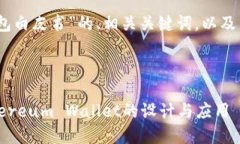 好的，下面是关于“以太