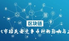 tpWallet市场失去竞争币种的