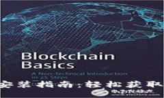 思考一个接近且的: 极速钱