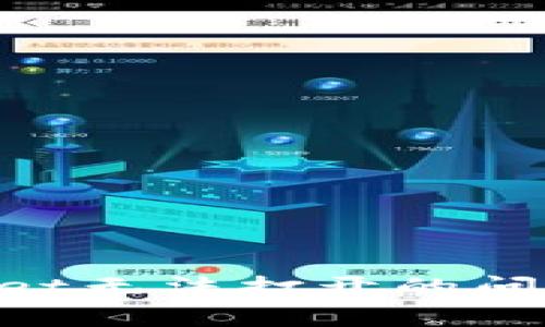 解决tpWallet无法打开的问题：全面指南