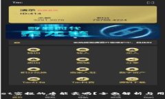tpWallet空投的币能卖吗？全